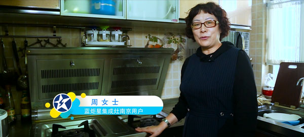 藍(lán)炬星集成灶十年南京老用戶
