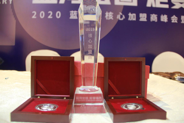 藍(lán)炬星十周年慶紀(jì)念幣和經(jīng)銷商獎(jiǎng)杯