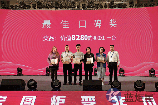 最佳口碑獎、最佳團(tuán)隊獎、最佳形象獎