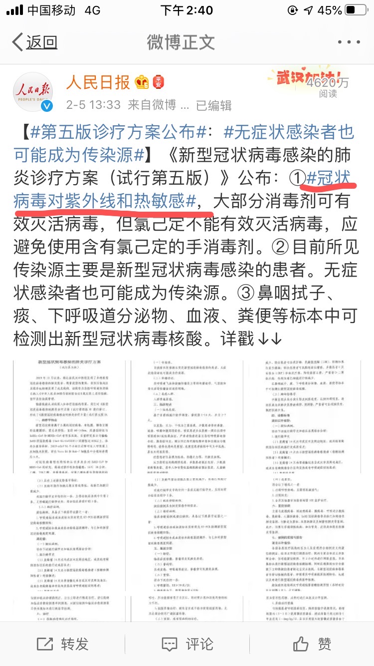 冠狀病毒對紫外線和熱敏感