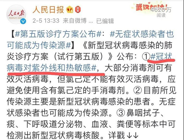 冠狀病毒對紫外線和熱敏感