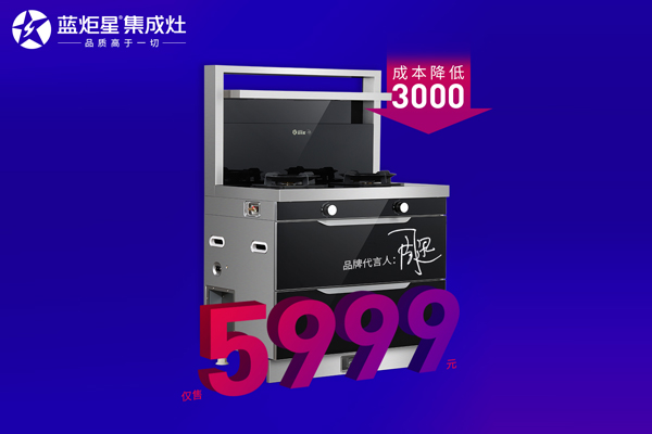 藍(lán)炬星爆品