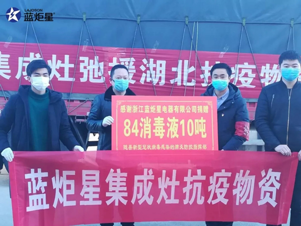 疫情期間,藍炬星一同抗疫