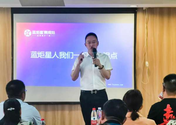 藍(lán)炬星董事長錢松良先生親切致辭