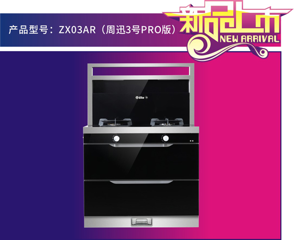 藍(lán)炬星新品