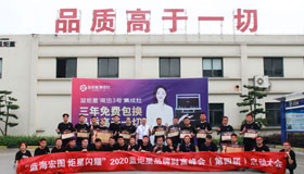 蓄勢以待|2020藍(lán)炬星品牌財富峰會(第四屆)啟動大會隆重舉行!