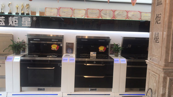 鄒慶木線下藍(lán)炬星集成灶店