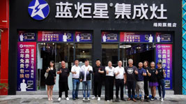 藍(lán)炬星集成灶大商專訪|四川綿陽(yáng)梁芳