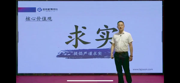 藍炬星集成灶核心價值觀