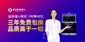 集成灶十大品牌排行榜,那個(gè)集成灶品牌品質(zhì)好