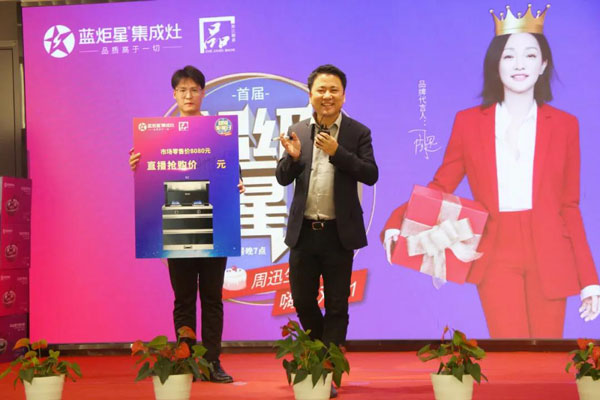 市場總監(jiān)馮元先生上臺致辭并抽獎