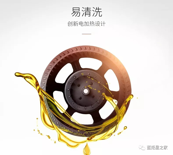 藍(lán)炬星集成灶電熱清洗技術(shù)