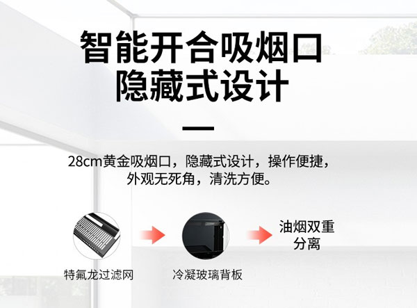 智能開(kāi)合吸煙口隱藏式設(shè)計(jì)