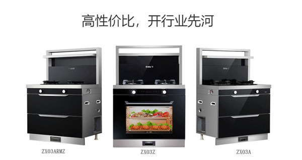 藍(lán)炬星集成灶