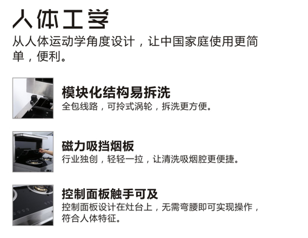 人體工學(xué)設(shè)計