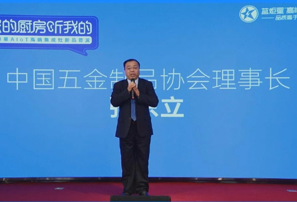 中國五金制品協(xié)會理事長張東立先生