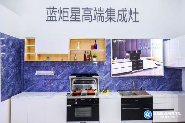 藍(lán)炬星集成灶新品