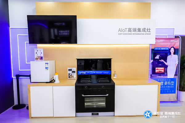 藍(lán)炬星&周迅&middot;2號(hào)PLUS以及周迅&middot;R6智能集成灶系列