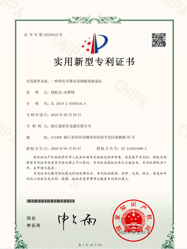 實(shí)用新型專利證書