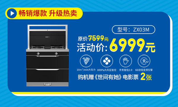 驚喜四：暢銷爆款 升級(jí)熱賣