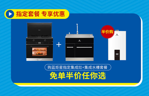 驚喜五：指定套餐 專享優(yōu)惠