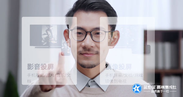 藍(lán)炬星AIoT高端集成灶智慧大屏