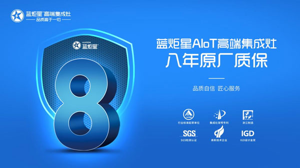 8年原廠質(zhì)保