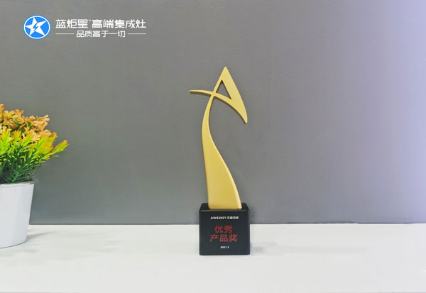 藍炬星集成灶榮獲艾普蘭優(yōu)秀產(chǎn)品獎