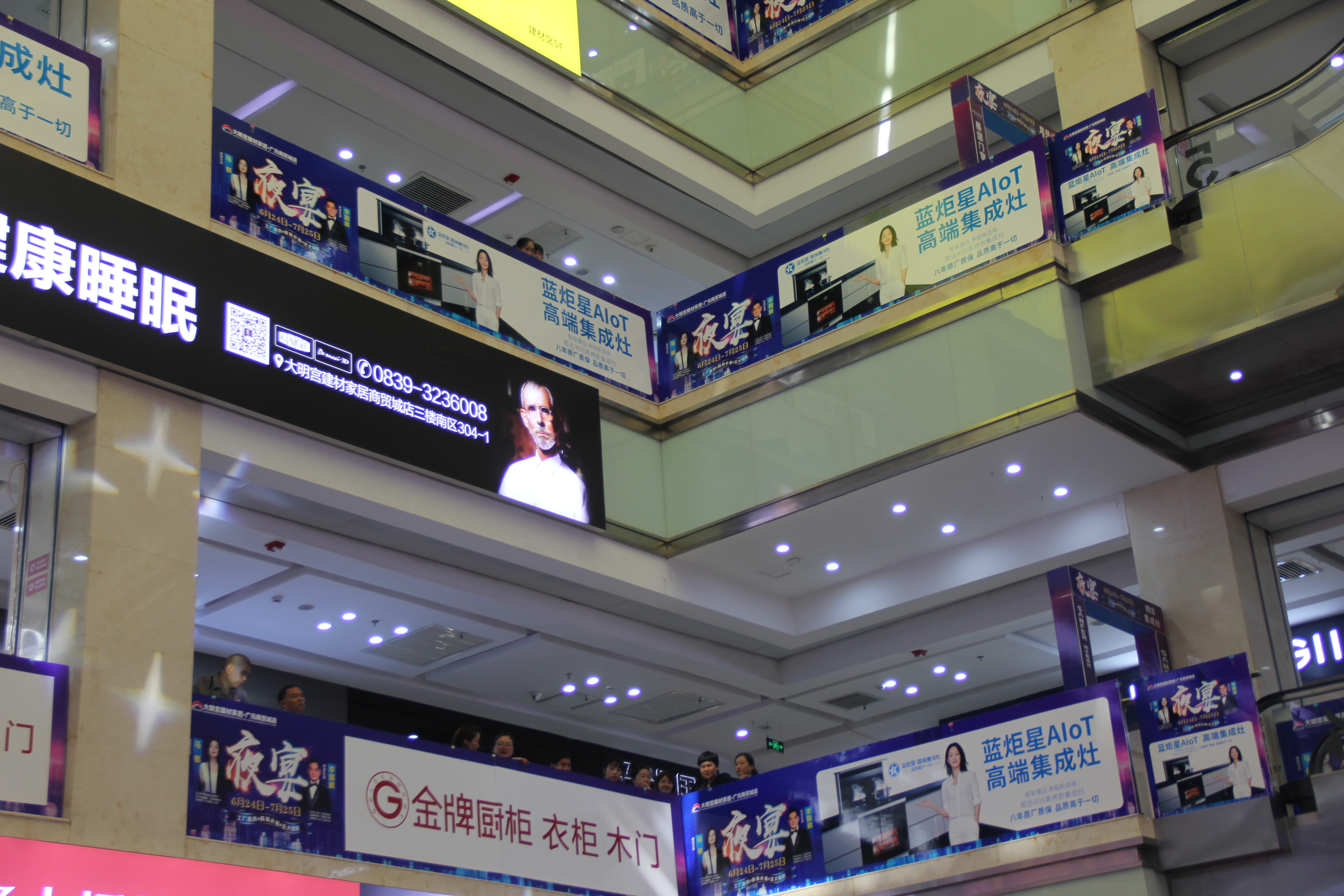 藍(lán)炬星集成灶開(kāi)業(yè)現(xiàn)場(chǎng)