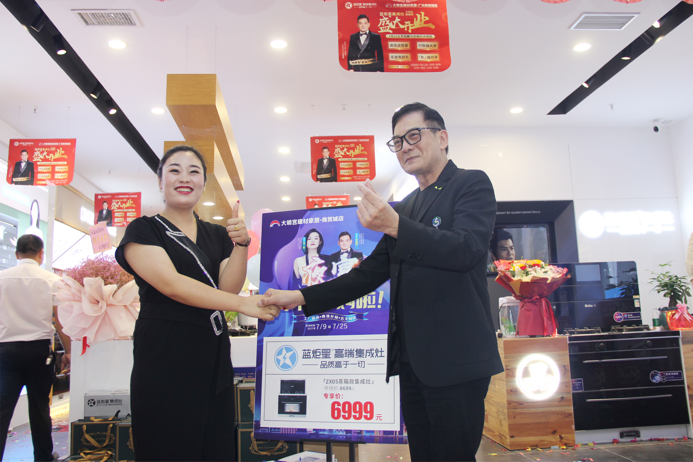 藍(lán)炬星集成灶大明宮旗艦店開(kāi)業(yè)助陣明星合影留念