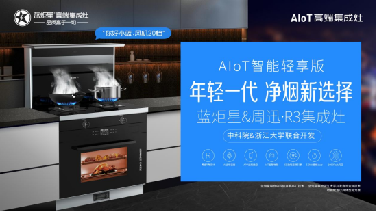 集成灶是什么？怎樣選購集成灶？