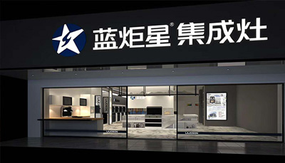 集成灶一線品牌有哪些？集成灶加盟好做嗎