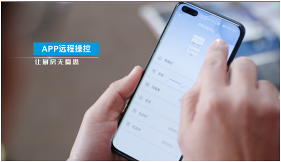 集成灶A(yù)PP遠(yuǎn)程操作