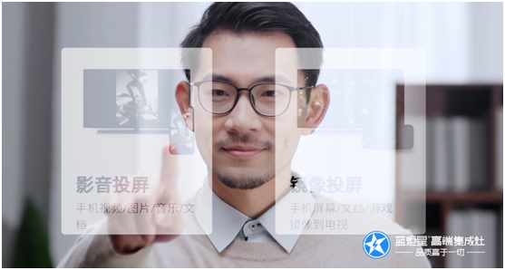 集成灶加盟代理為什么要選擇藍(lán)炬星