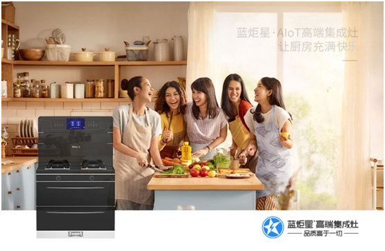 廚房的快樂，還得需要一臺(tái)藍(lán)炬星集成灶