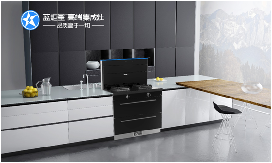 炬星品質(zhì) I 還在糾結(jié)顏值or性能？藍炬星蒸烤集成灶都具備