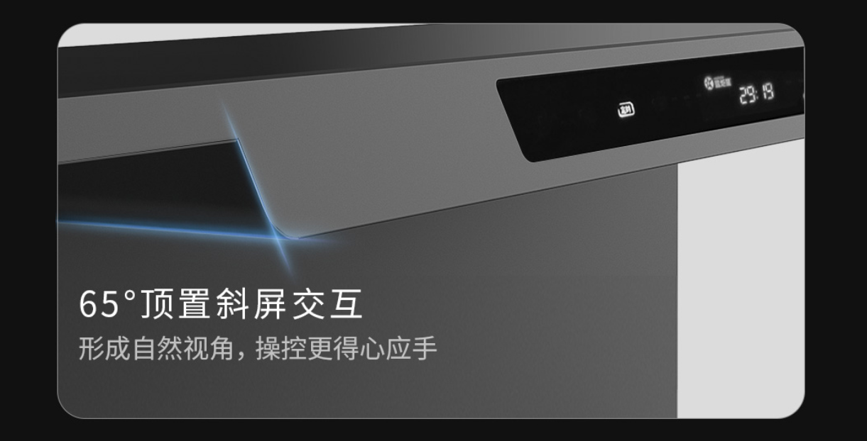 藍(lán)炬星蒸烤集成灶65&deg;自然視角