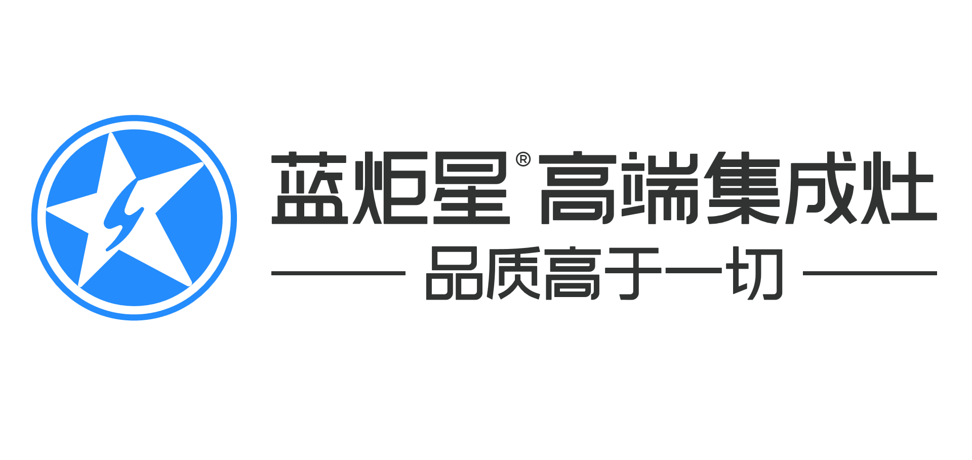 藍炬星集成灶加盟需要多少錢？