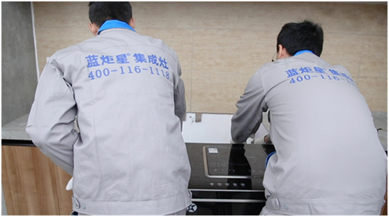 藍(lán)炬星集成灶售后