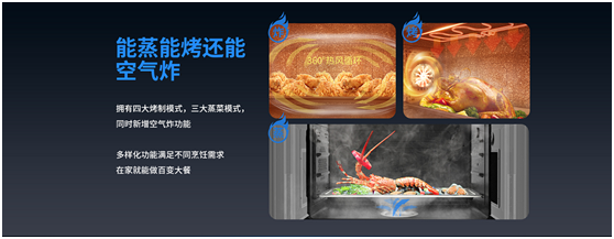 藍(lán)炬星蒸烤炸集成灶好用嗎