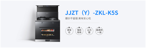 做好菜選好電器 就選藍炬星蒸烤炸集成灶