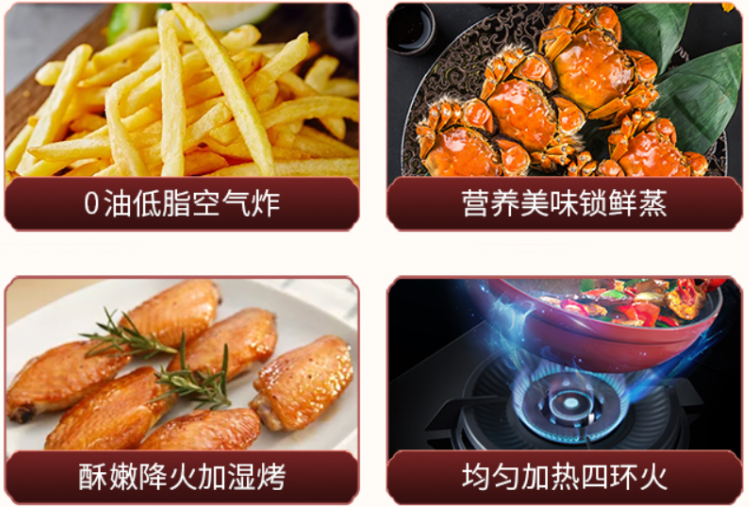 藍(lán)炬星蒸烤炸集成灶