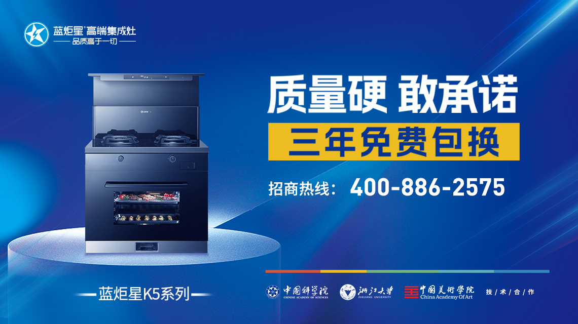 集成灶加盟好不好？