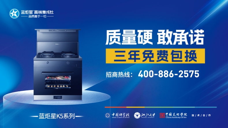 集成灶加盟怎么樣？選擇加盟它還是很不錯(cuò)的