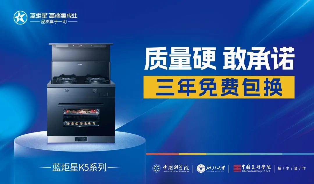 浙江衛(wèi)視播出！藍炬星攜手天貓“千星計劃”共向發(fā)展新未來