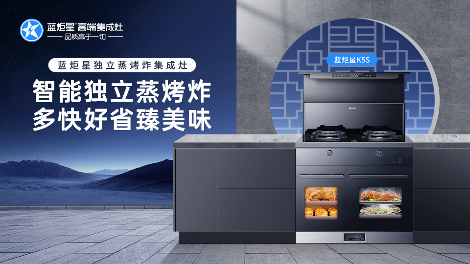 集成灶電器品牌眾多，加盟怎么選？