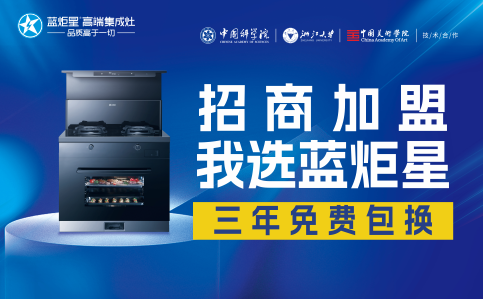 集成灶專賣店的裝修設(shè)計需要注意哪些方面？