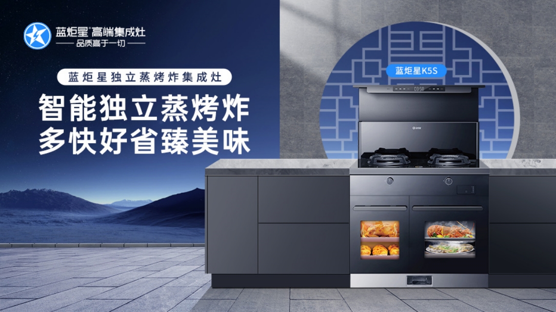 在選擇加盟集成灶品牌時，應該考慮哪些因素？